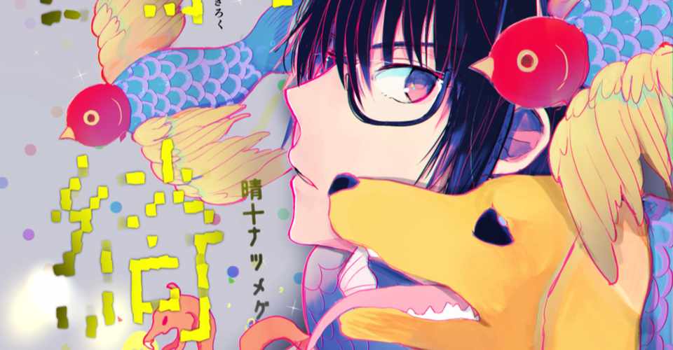 在宅勤務 漫画 背景作画レギュラーアシスタントを募集しています 晴十ナツメグ 漫画家 Note