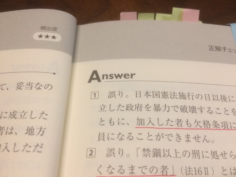 超短期合格 係長級昇任試験勉強法 島田正樹 公務員ポートフォリオワーカー Note