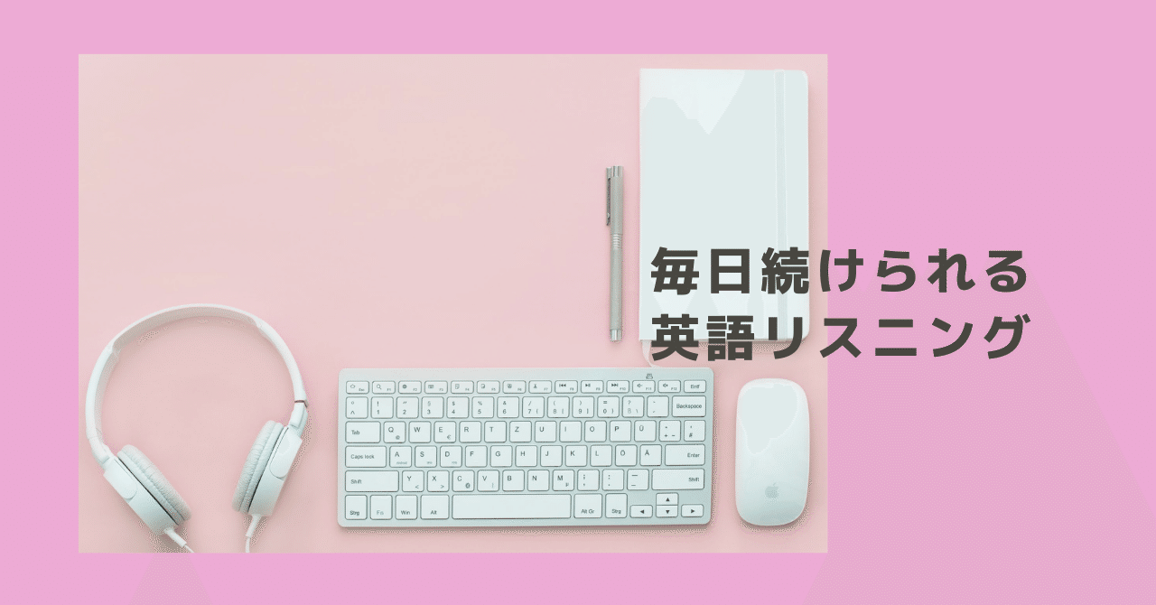 おススメ コツコツ続けられる英語学習ツールのご紹介 Yuuno Note おススメ コツコツ続けられる英語学習ツールのご紹介 Yuuno Note