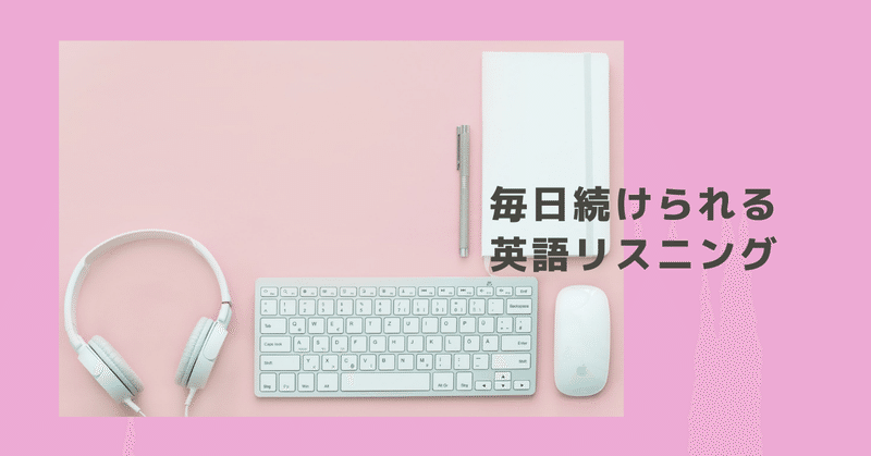 おススメ コツコツ続けられる英語学習ツールのご紹介 Yuuno Note おススメ コツコツ続けられる英語学習ツールのご紹介 Yuuno Note