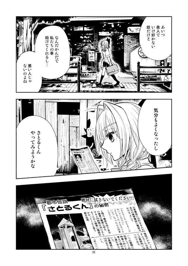 在宅勤務 漫画 背景作画レギュラーアシスタントを募集しています 晴十ナツメグ 漫画家 Note