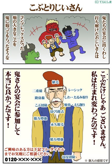 まんが こぶとりじいさん ほか てらにしま ギャグまんが Note