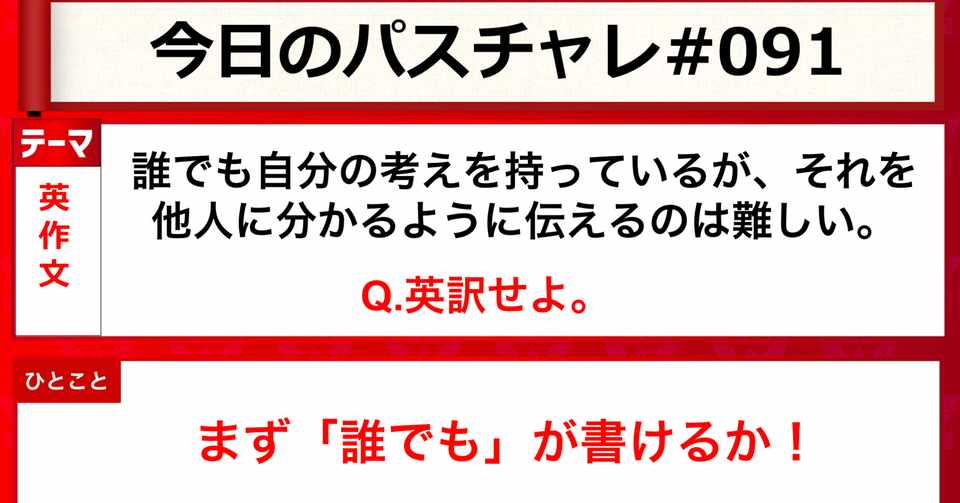 受験英語 英作文 様々な解答紹介 パスチャレ 091 宇佐見すばる 東大医学部 Passlabo Note