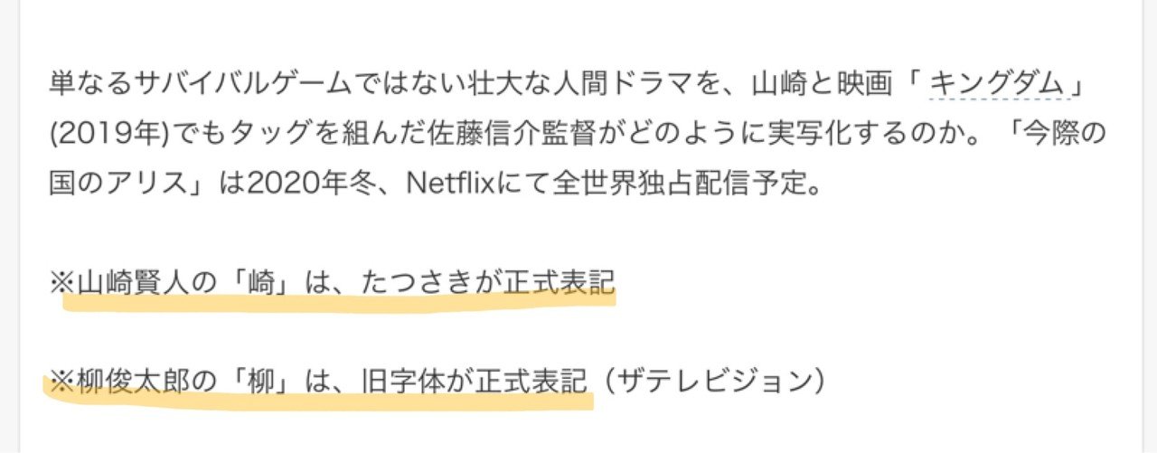 Jリーガーの選手名から見る漢字表記問題 Fjまりこ Note Jリーガーの選手名から見る漢字表記問題 Fjまりこ Note
