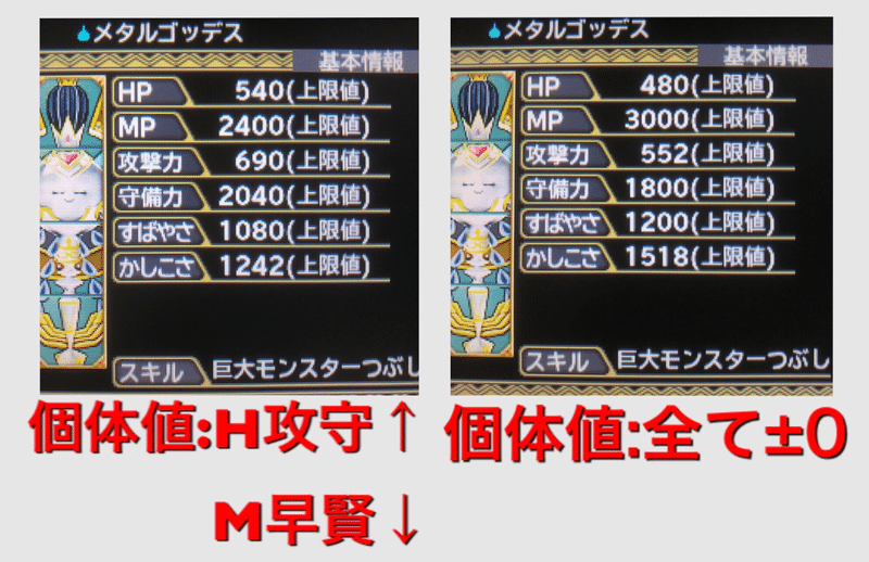 イルルカ3ds Sp 個体値調整 メビウス Note