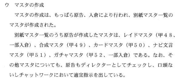 シン ネトゲ戦記第三十一話 対谷直史さん 収益金配分請求訴訟 暇な空白 Note