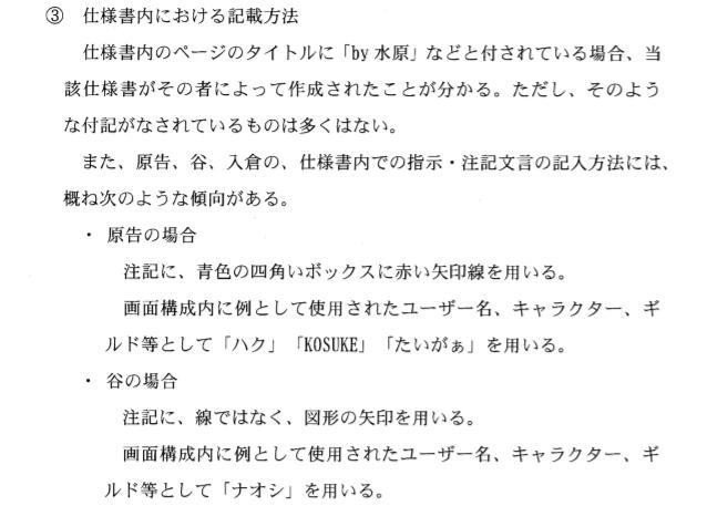 シン ネトゲ戦記第三十一話 対谷直史さん 収益金配分請求訴訟 暇な空白 Note