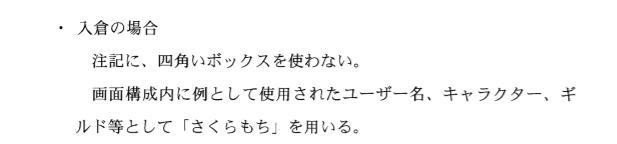 シン ネトゲ戦記第三十一話 対谷直史さん 収益金配分請求訴訟 暇な空白 Note