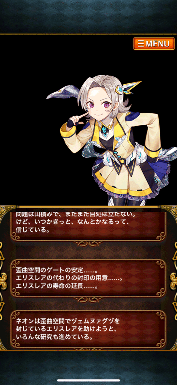 黒猫のウィズ 響命クロスディライブact4感想 ユーキ Note