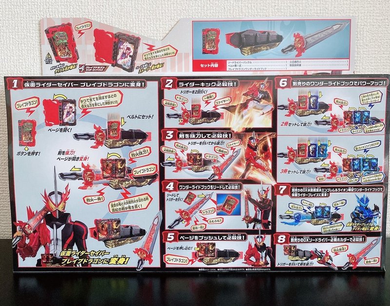 仮面ライダーセイバー 変身ベルト Dx聖剣ソードライバーを迎える Aco Note 仮面ライダーセイバー 変身ベルト Dx聖剣ソードライバーを迎える Aco Note