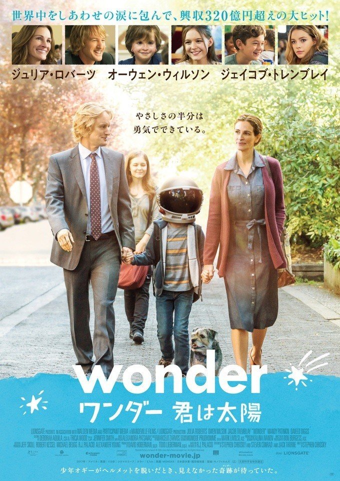 ワンダー 君は太陽 今見るべき感動作 Kiyoshi 英語系noter Note ワンダー 君は太陽 今見るべき感動作 Kiyoshi 英語系noter Note