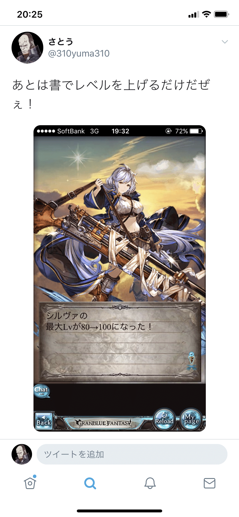 グラブルでやらかしたこと Sato Note グラブルでやらかしたこと Sato Note