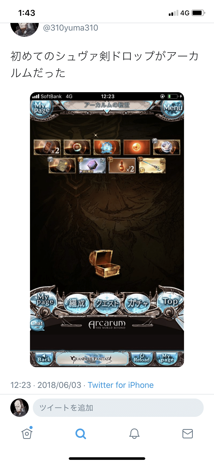 グラブルでやらかしたこと Sato Note グラブルでやらかしたこと Sato Note