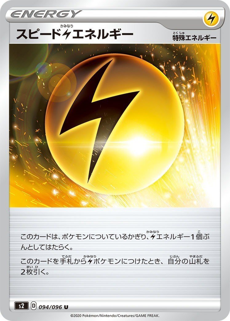 タイプ限定特殊エネ格差 わきやの Note