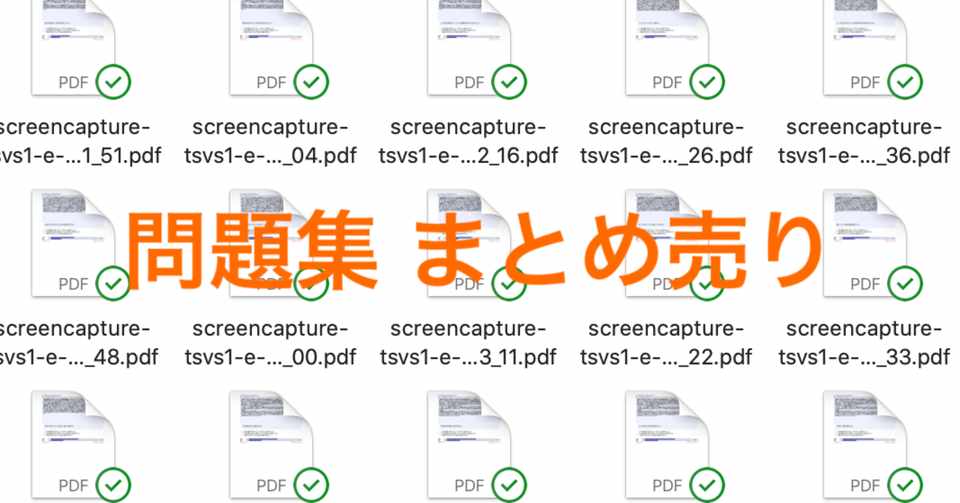 22卒専用 Webテスト まとめ買い用 Spi 玉手箱 Tg Web 問題集6000問以上 解答集ではありません 10 16更新 落ちこぼれ商社マン Note