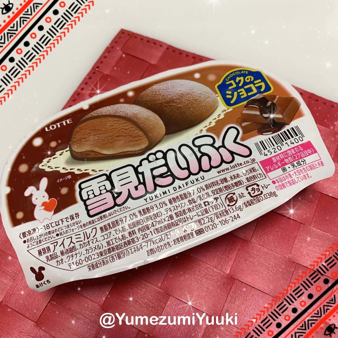 これめちゃくちゃ美味しかったです コンビニで見つけて衝動買いしたアイス 雪見だいふくのショコラ味 雪見うさぎ可愛い あけくちのところ 見て 雪見うさぎのシルエット かわいい アイス大好き 夢純優希 ゆめずみ ゆうき Note これめちゃくちゃ美味しかったです コンビニで見つけて衝動買いしたアイス 雪見だいふくのショコラ味 雪見うさぎ可愛い あけくちのところ 見て 雪見うさぎのシルエット かわいい アイス大好き 夢純優希 ゆめずみ ゆうき Note