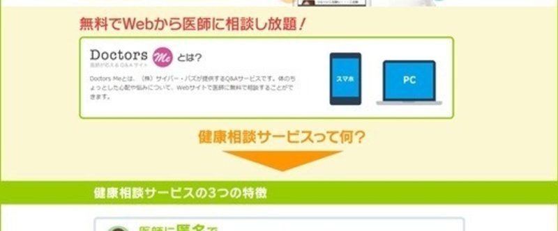 ライフネット生命が、お客さん向けに医者相談アプリ「ドクターズミー」の無料提供をはじめた。