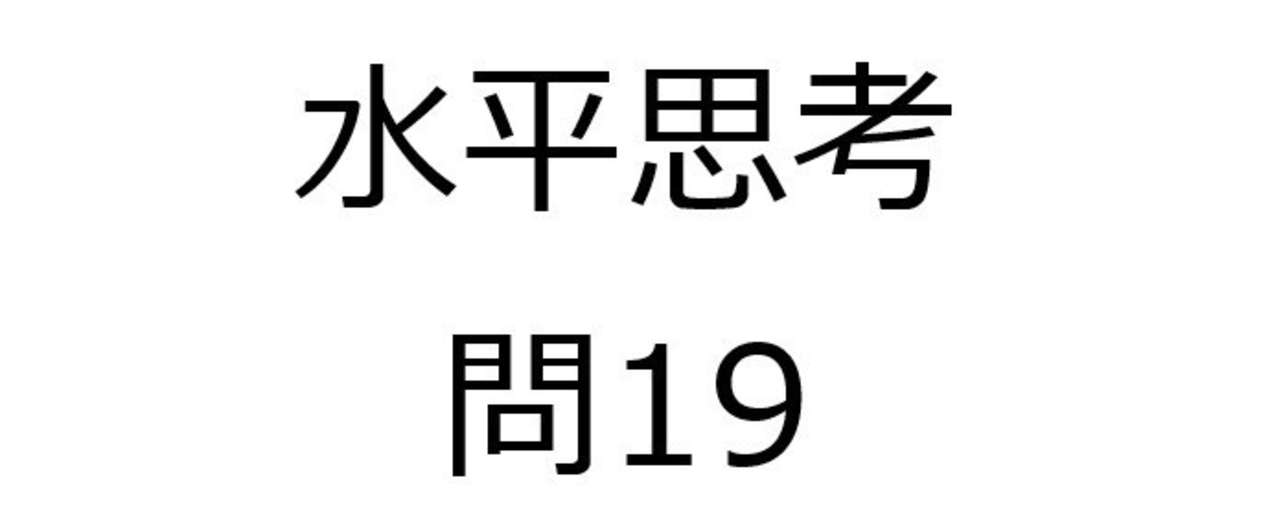 見出し画像