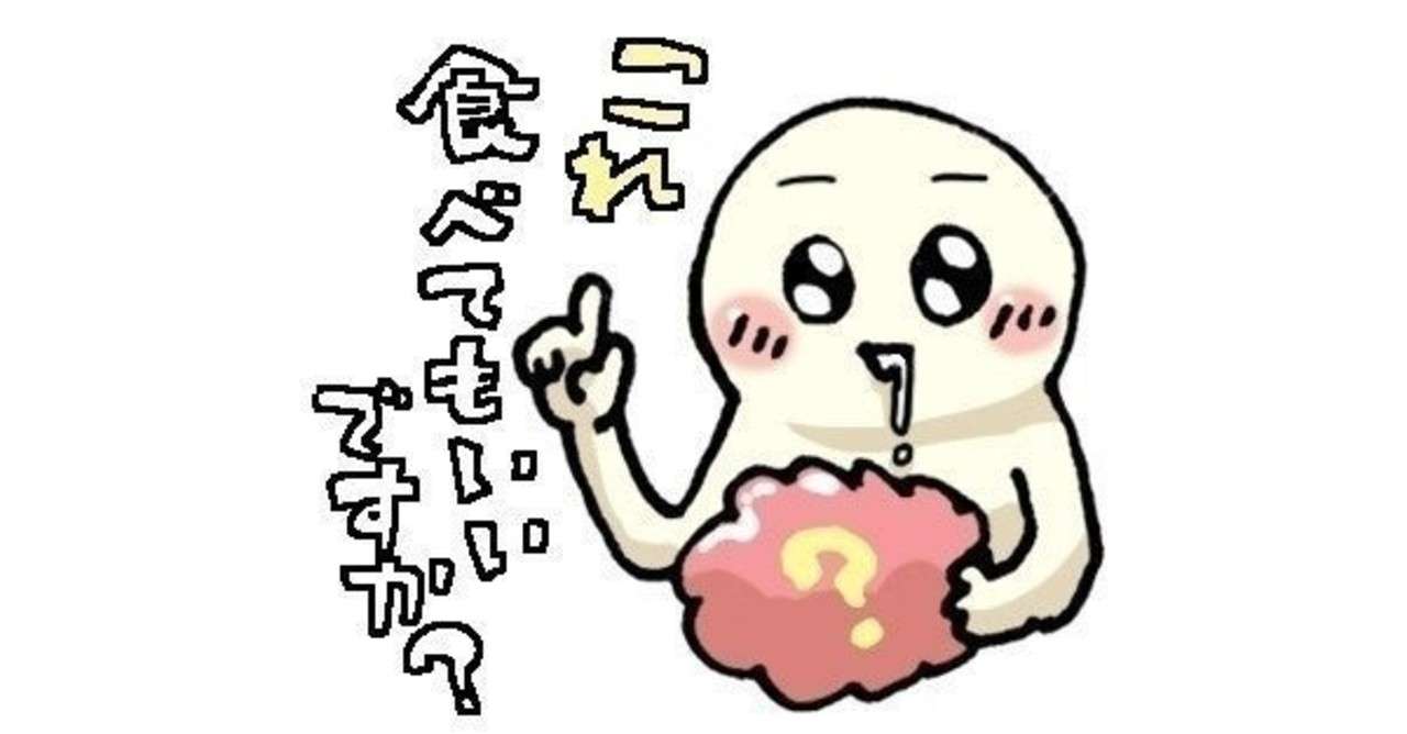 直感的に食べても太らない 食べ物との上手なつきあい方を教えてくれた本 浅葱みそら 背伸びしない暮らし Note