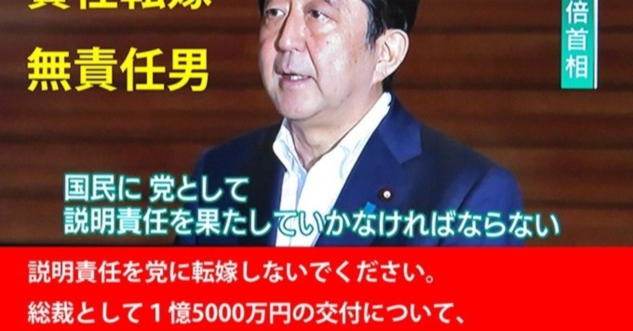 仮病 安倍