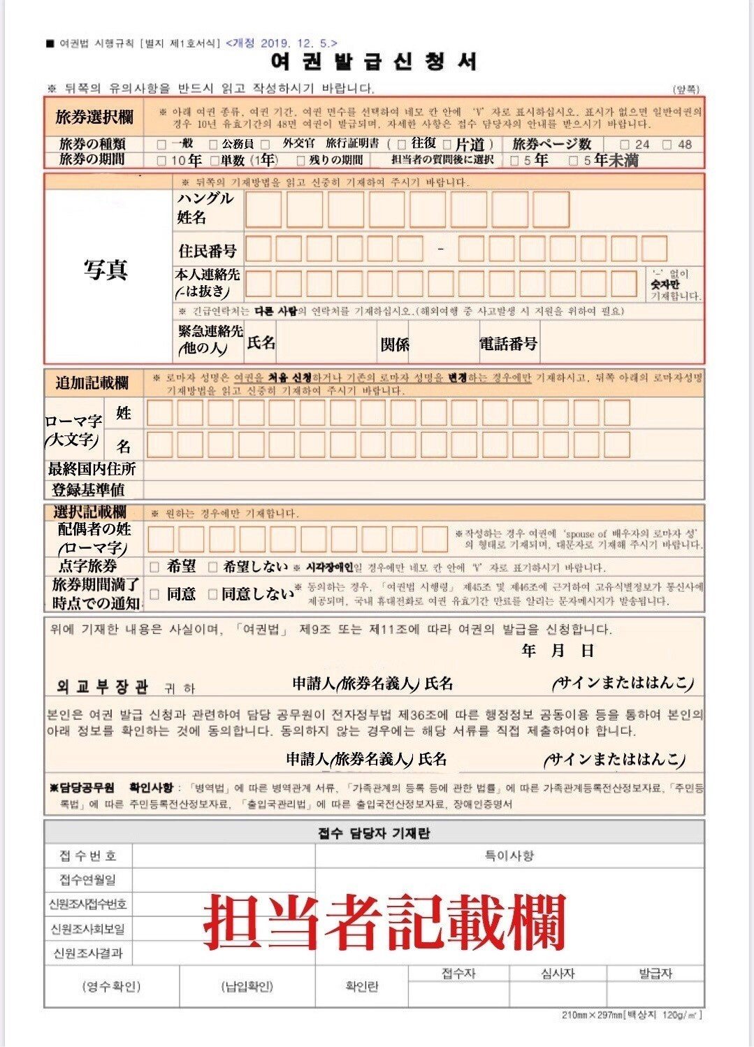 セカンド・パスポ－トを合法的に手に入れる方法 / チャールズ