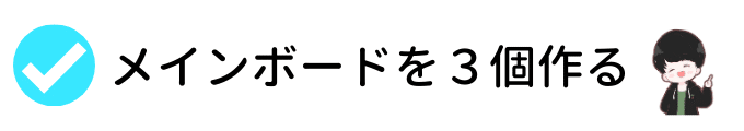 その１：ピンタレストを伸ばす (8)