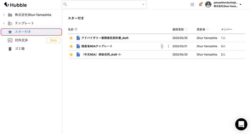 スクリーンショット 2020-09-03 0.51.44