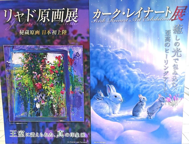 リャド カークレイナート展いってきた 絶対れんまにあ Note