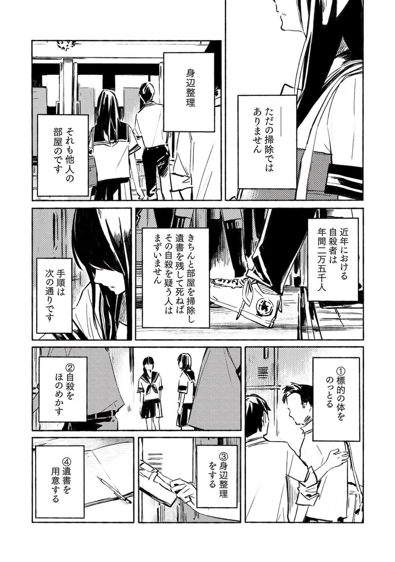 無料コミック新連載 三秋縋 Loundraw あおぞらとくもりぞら 第一話 Blue Sky 三木一馬 Note 無料コミック新連載 三秋縋 Loundraw あおぞらとくもりぞら 第一話 Blue Sky 三木一馬 Note