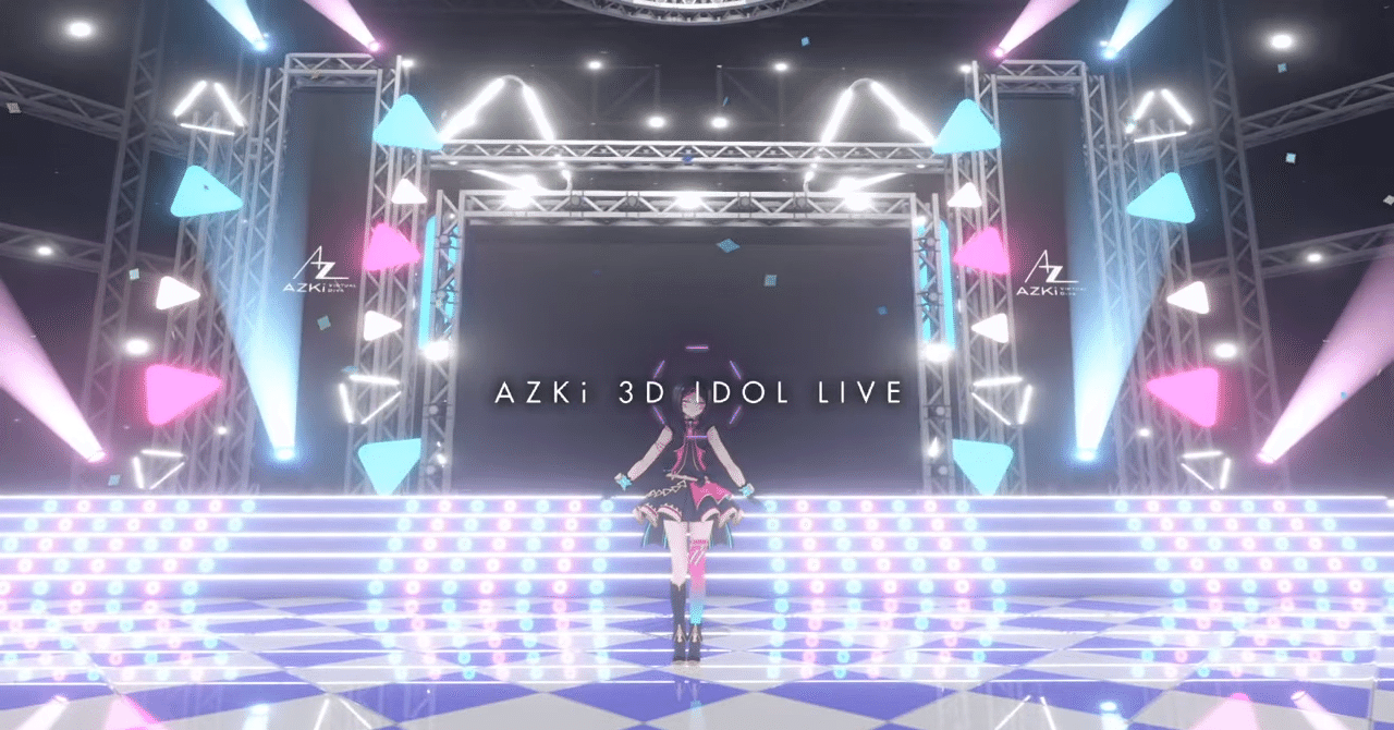 Azki 3d Idol Liveに見るこれからのオンラインライブの可能性 だいすけ Note