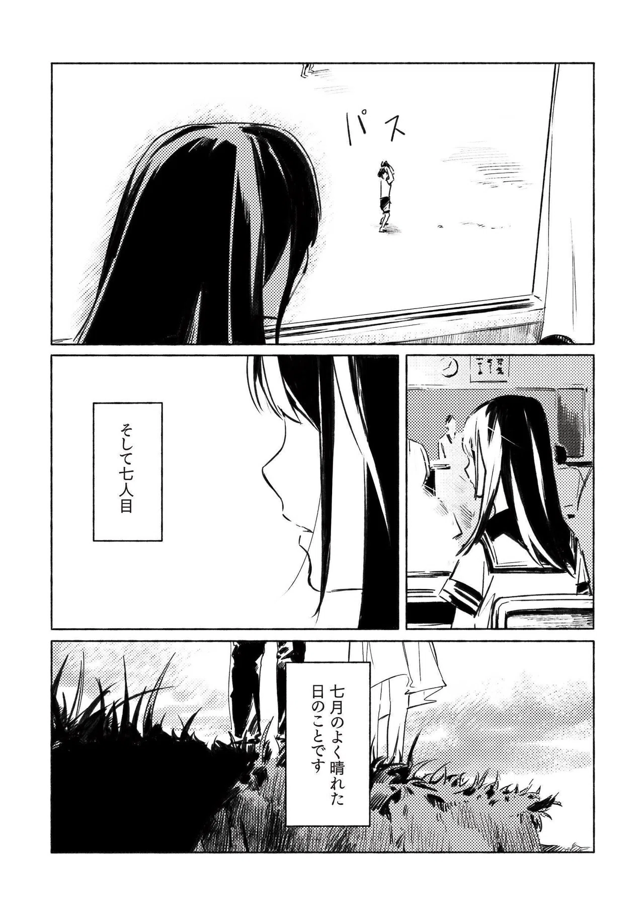 無料コミック新連載】三秋縋×loundraw『あおぞらとくもりぞら』第一話