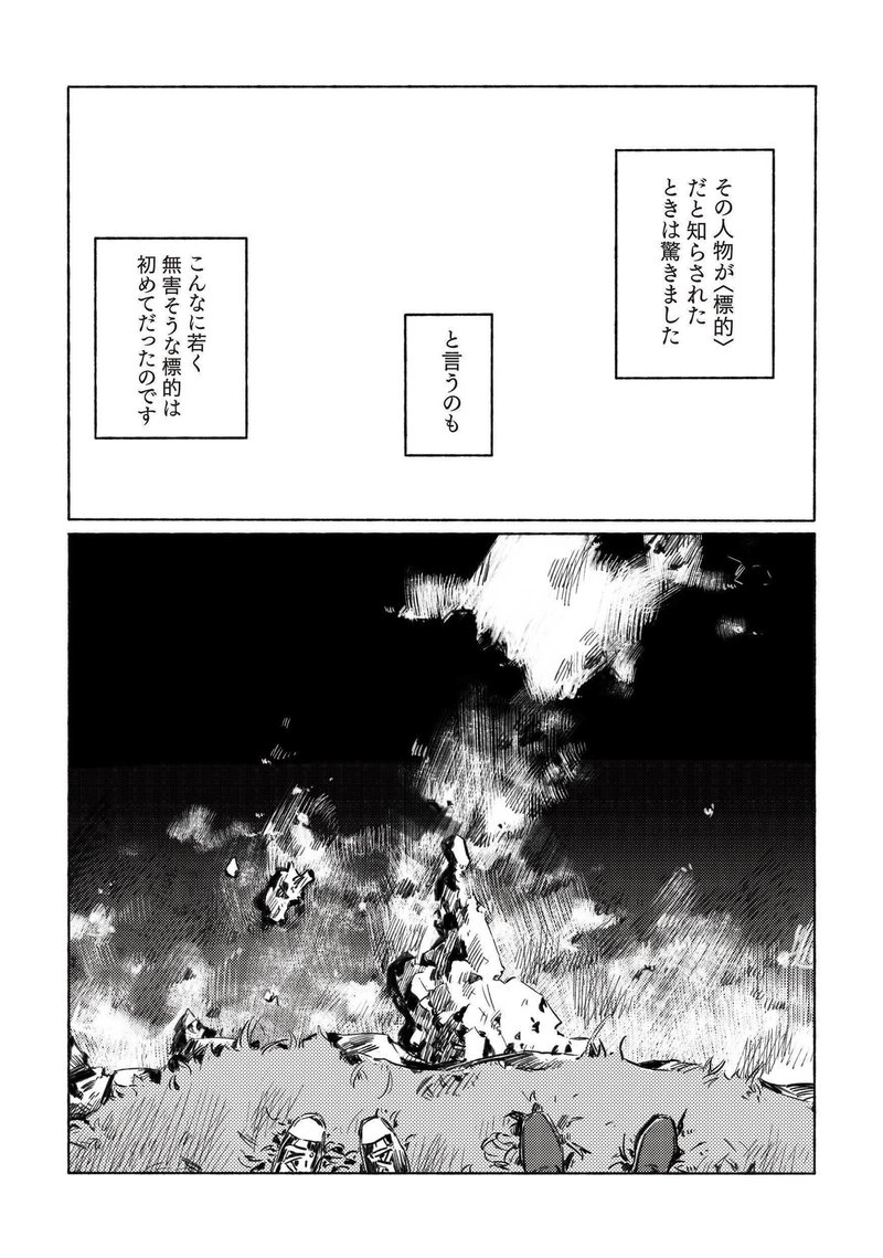 【無料コミック新連載】三秋縋×loundraw『あおぞらとくもりぞら』第一話「Blue sky?」