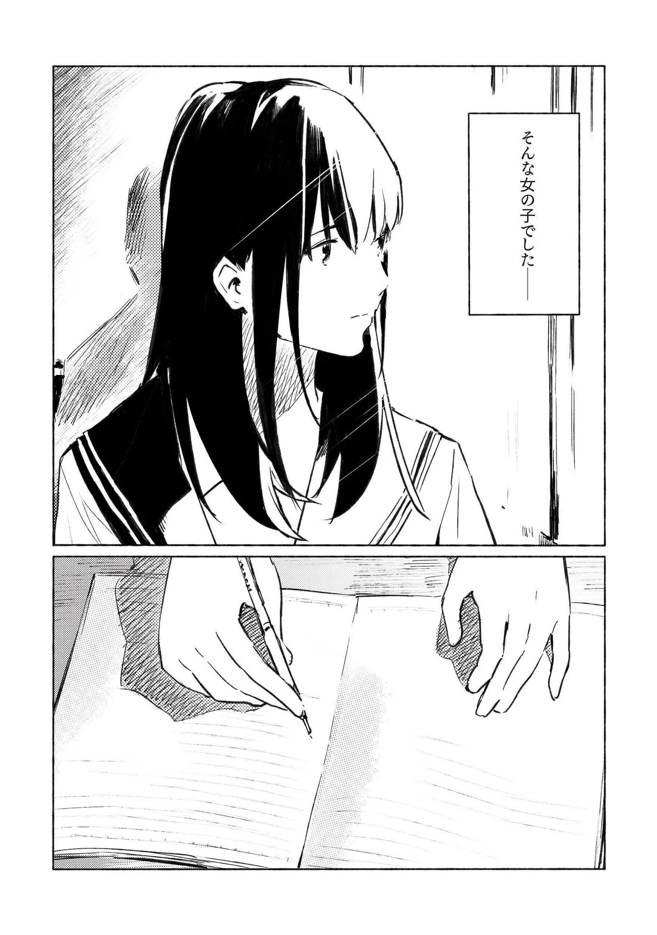 無料コミック新連載】三秋縋×loundraw『あおぞらとくもりぞら』第一話
