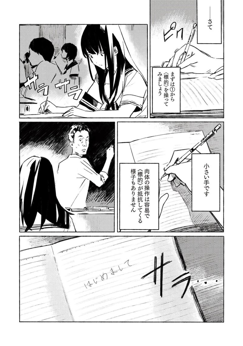無料コミック新連載 三秋縋 Loundraw あおぞらとくもりぞら 第一話 Blue Sky 三木一馬 Note 無料コミック新連載 三秋縋 Loundraw あおぞらとくもりぞら 第一話 Blue Sky 三木一馬 Note