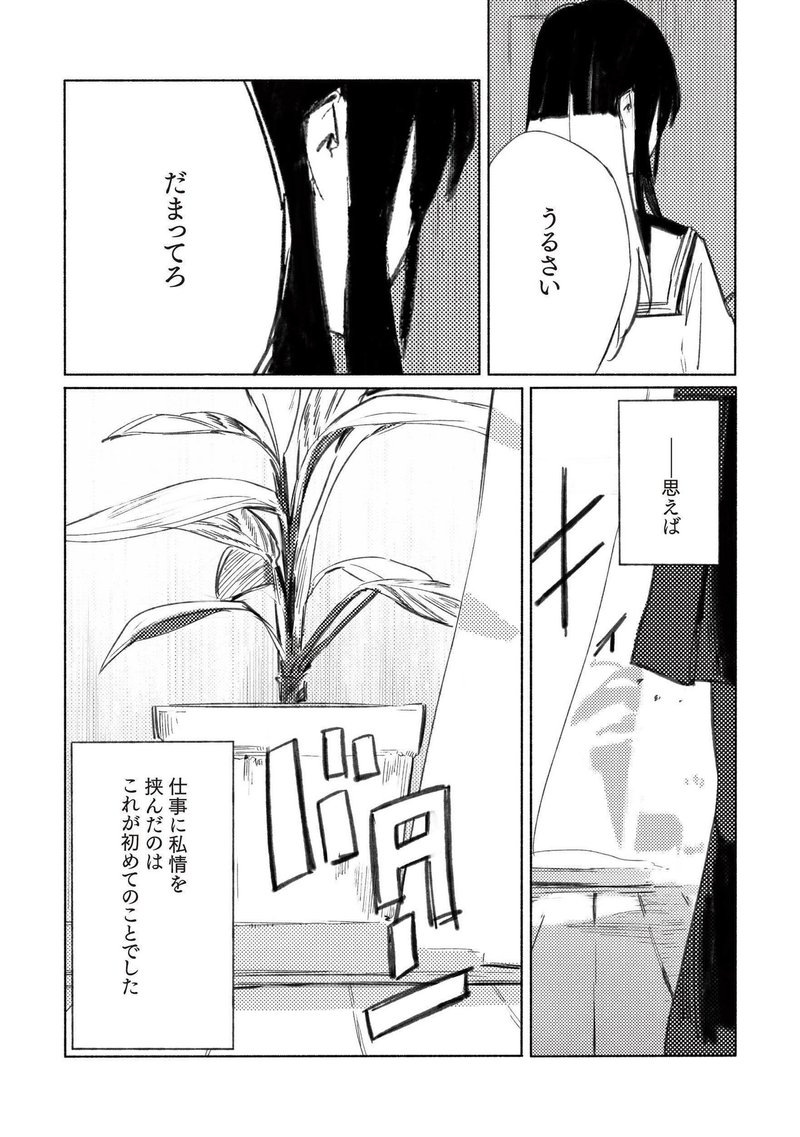 【全話無料コミック連載】三秋縋×loundraw『あおぞらとくもりぞら』第二話「朝焼けはいつもより」