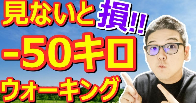 簡単 ウォーキングで痩せる方法 損しない歩き方 ウォーキングダイエット ダイエット整体師ふじたです Note 簡単 ウォーキングで痩せる方法 損しない歩き方 ウォーキングダイエット ダイエット整体師ふじたです Note