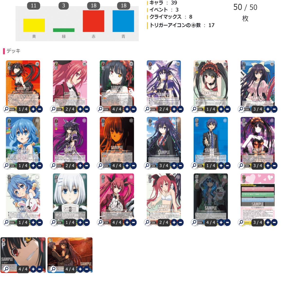 デートアライブ　デッキパーツ デート・ア・ライブと環境対策｜ぺヤング