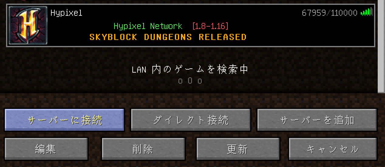 Minecraft Hypixelサーバーで遊ぼう 準備メイン ゲームの説明とかは別記事で Clockei0516 Note