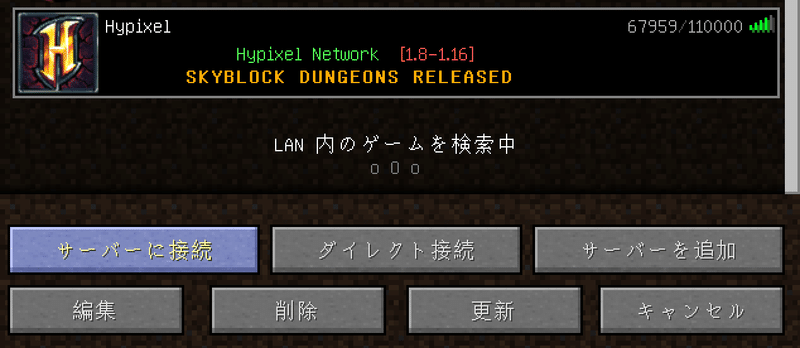 Minecraft Hypixelサーバーで遊ぼう 準備メイン ゲームの説明とかは別記事で Clockei0516 Note