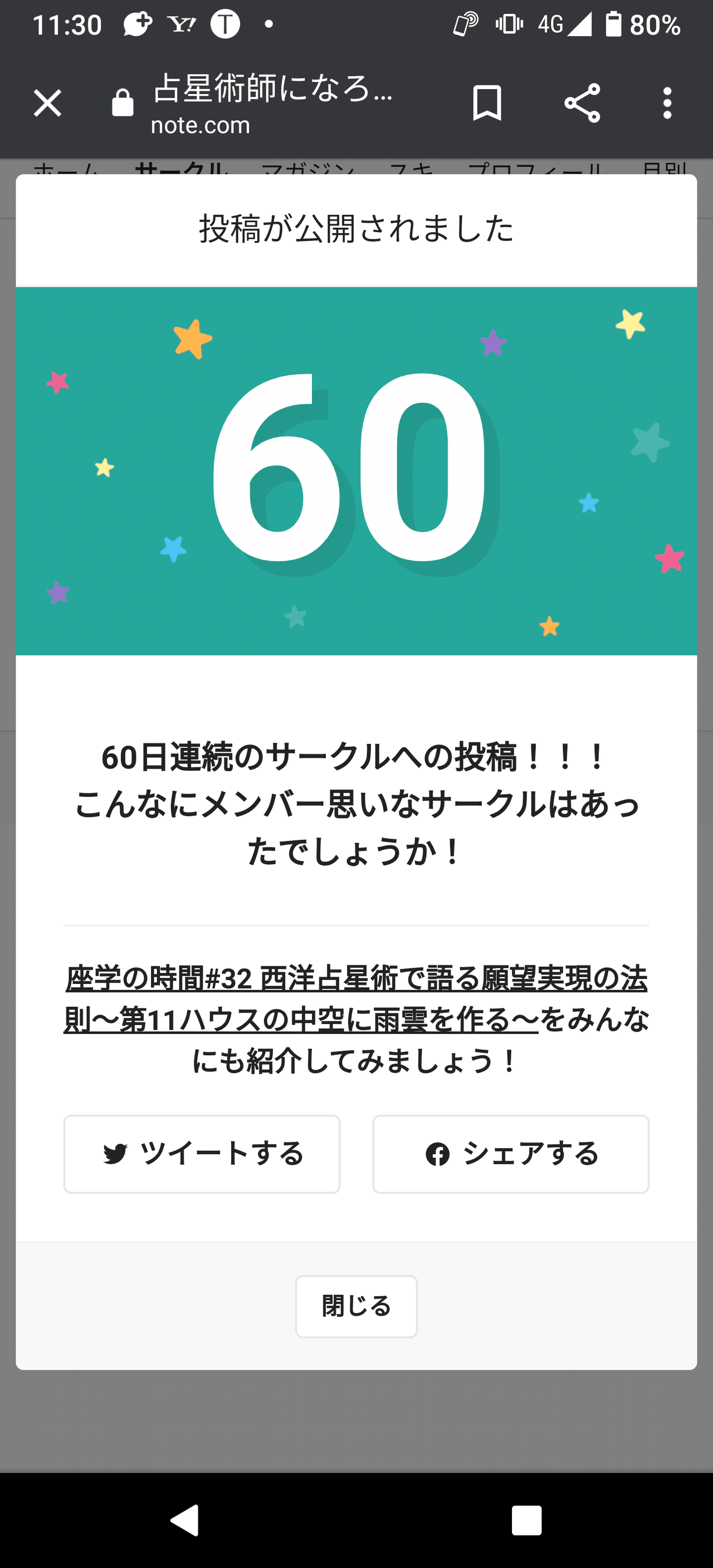 わたしは引き寄せの法則とかバシャールとかエイブラハムとかそうとう勉強してきたからね 西洋占星術でオリジナルの授業をやるなら当然 願望実現の話もそこに織り込みます わたしに言わせれば 第10ハウスが社 ミミィ Note