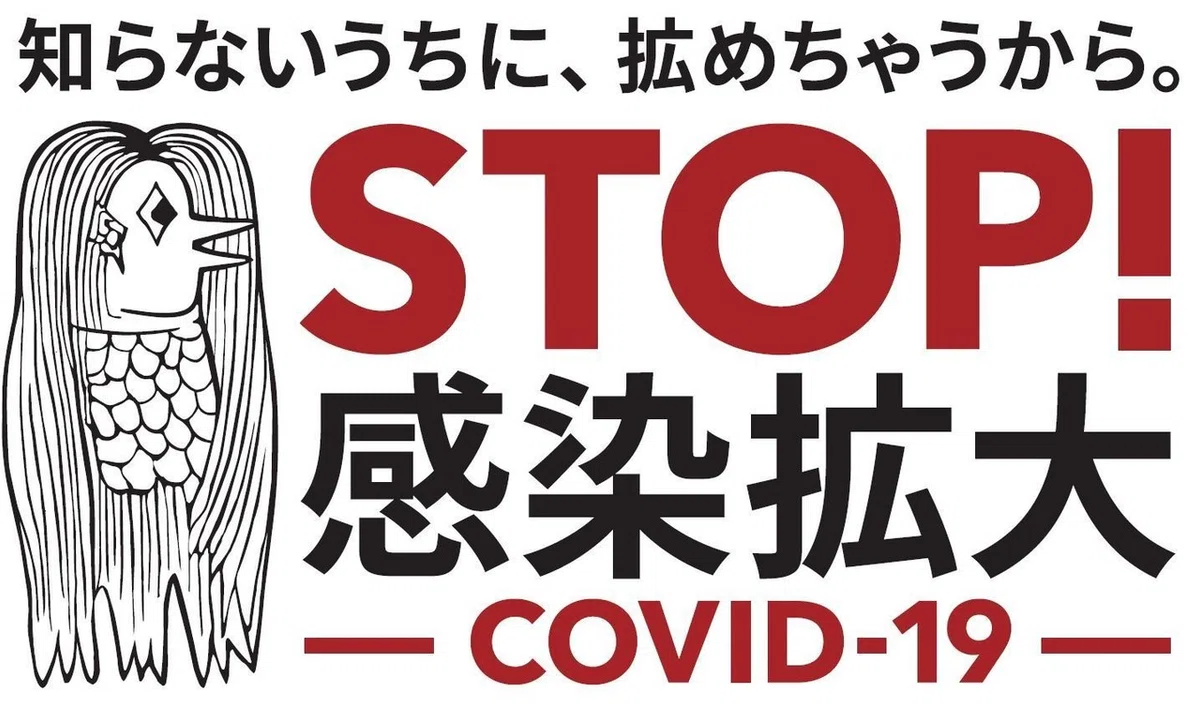 厚生労働省啓発アイコン