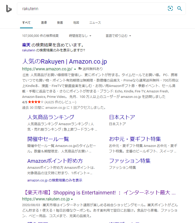 Bing検索で アマゾンが Rakutenn の打ち間違いで 広告出してるの大草原ｗｗｗ Tak1974 Note
