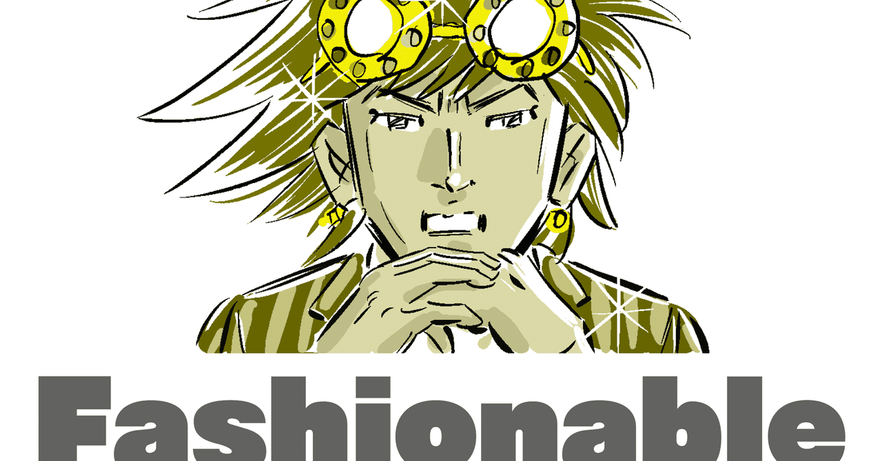 おしゃれ探偵タチバナ の新着タグ記事一覧 Note つくる つながる とどける