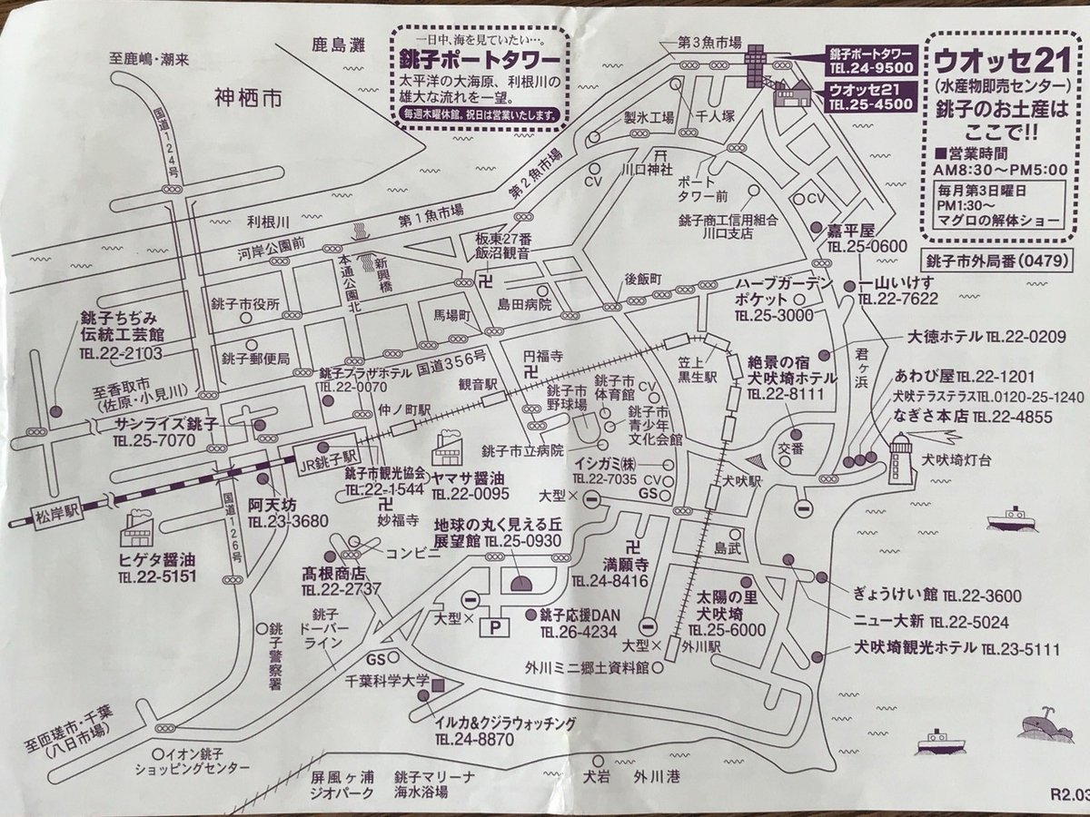 銚子MAP
