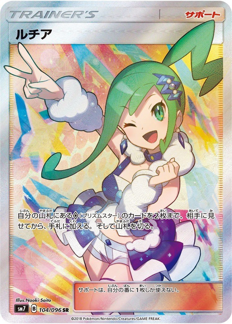 ポケカ リーリエvsルチアvsペコリーヌ バブみ バッヂ Note