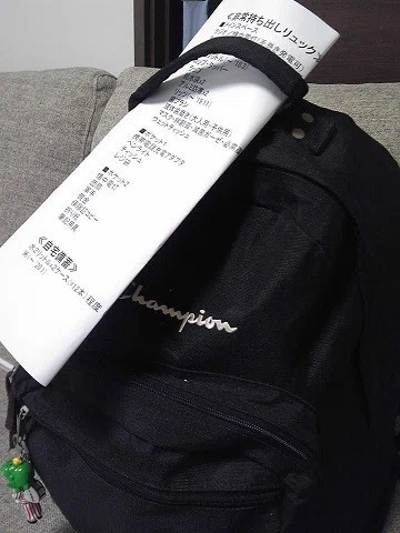 非常持ち出し品