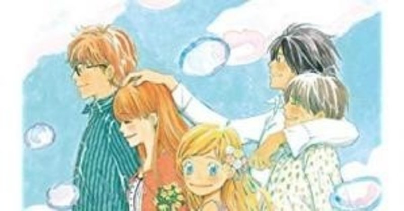 はちみつとクローバー の新着タグ記事一覧 Note つくる つながる とどける