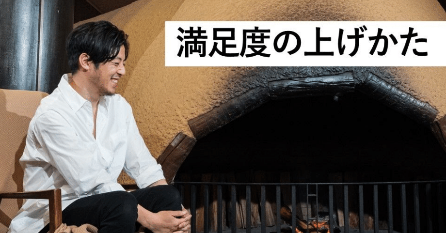 上客扱いされたければ『良い客』を演じろbyキンコン西野｜西野亮