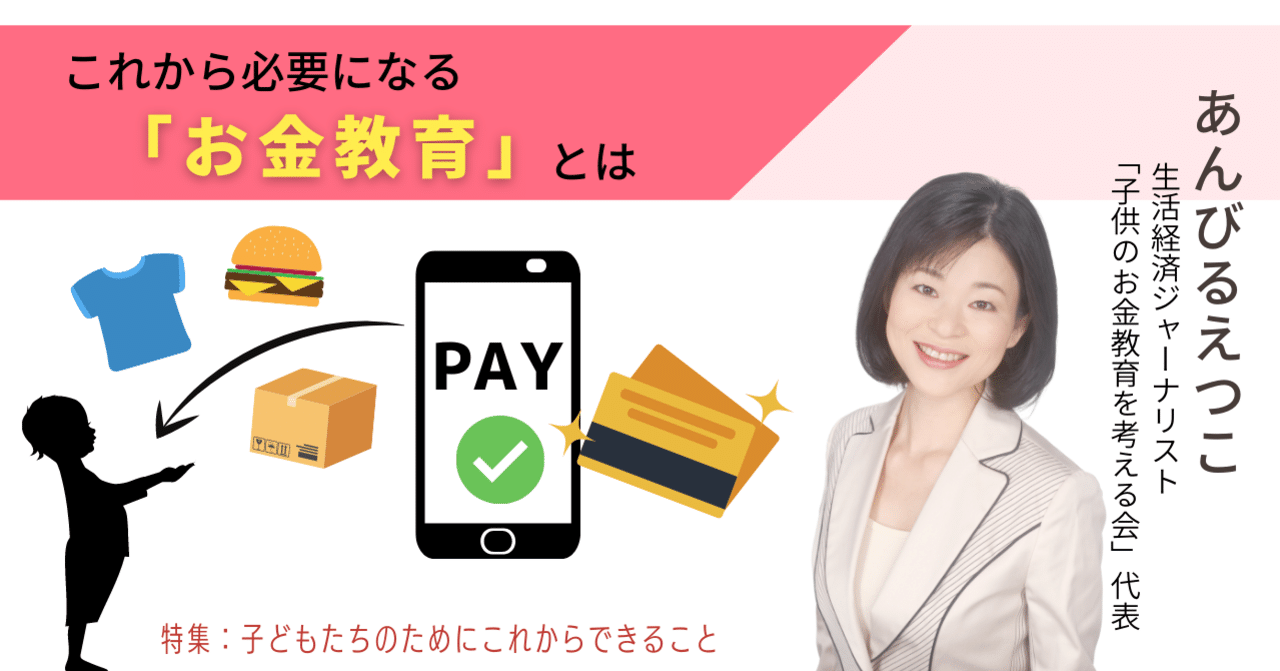 クレカに電子マネー 見えないお金 の価値を現代っ子に教える方法 ニュース3面鏡 ダイヤモンド オンライン