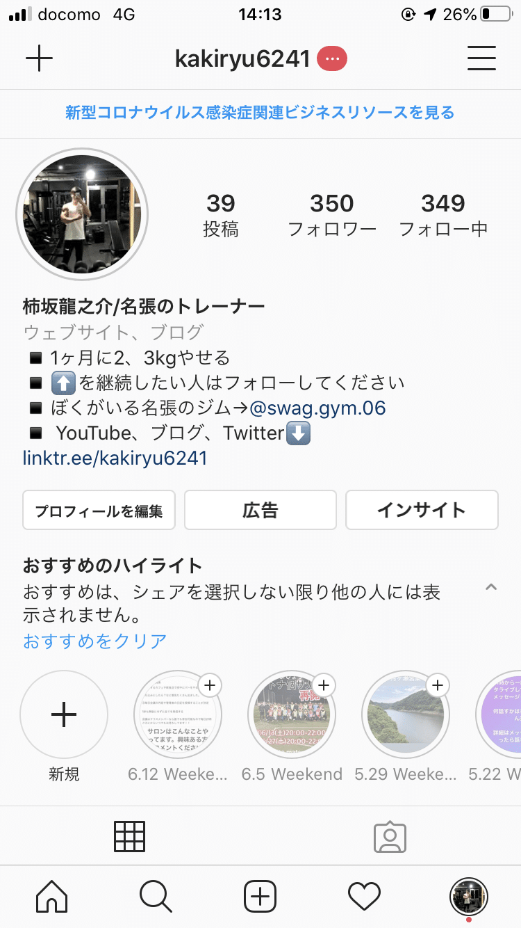 最も人気のある インスタ 自己紹介 3447 インスタ 自己紹介 面白い 最も人気のある インスタ 自己紹介 3447 インスタ 自己紹介 面白い